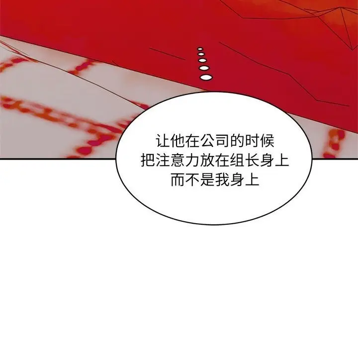 漫画《超微妙关系》第32话第120张图