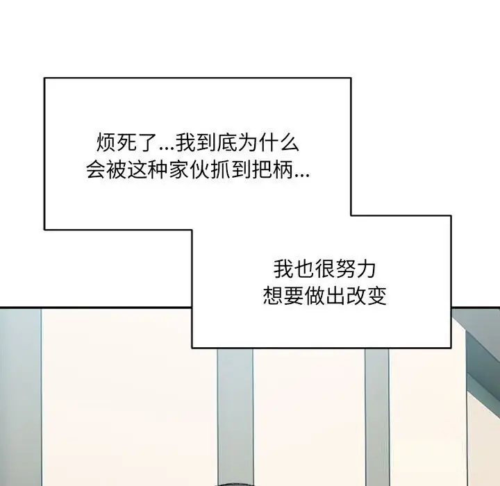 漫画《超微妙关系》第32话第127张图