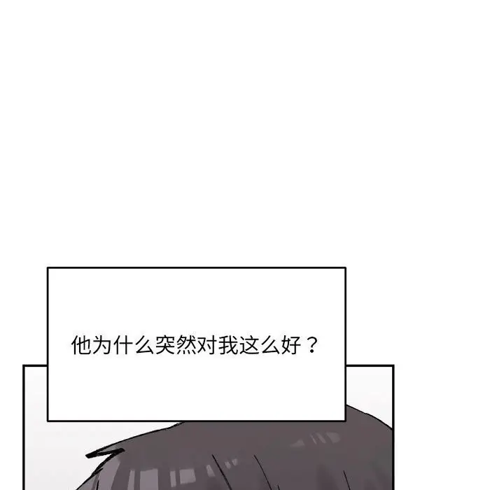 漫画《超微妙关系》第32话第149张图