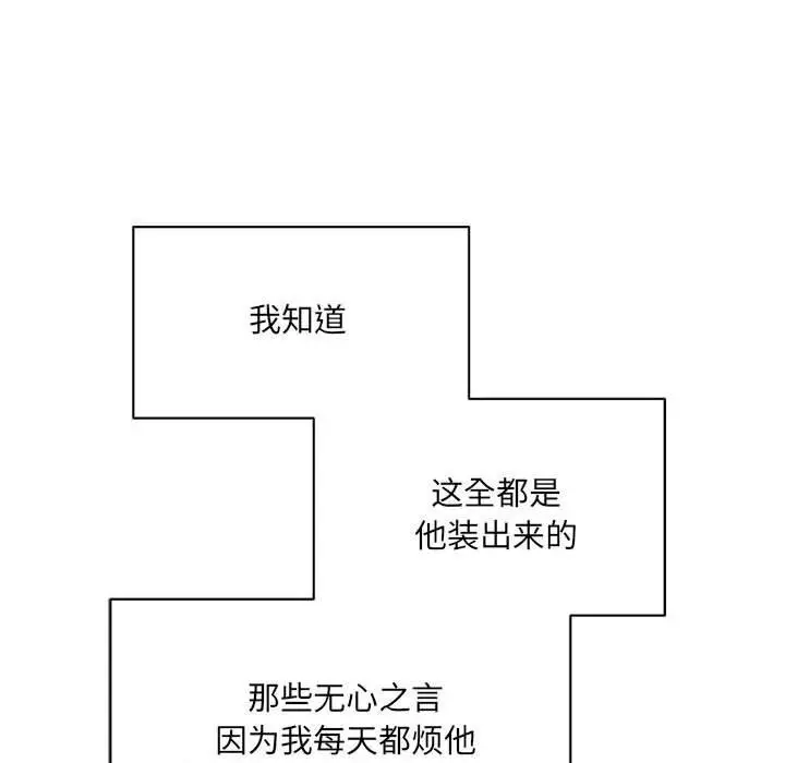 漫画《超微妙关系》第32话第159张图