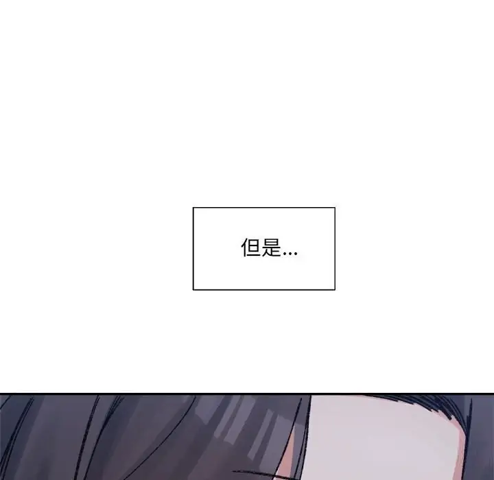 漫画《超微妙关系》第32话第161张图