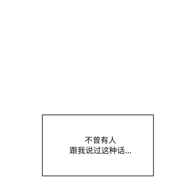 漫画《超微妙关系》第32话第163张图