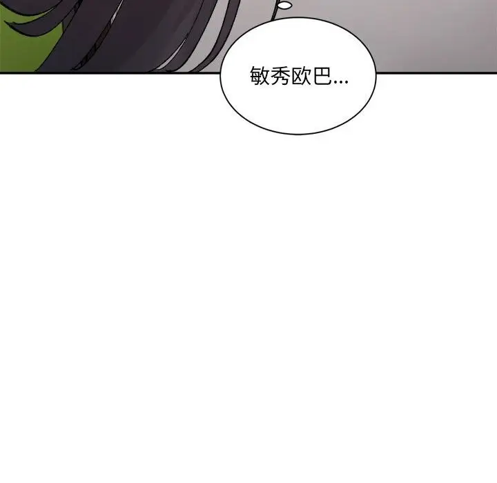 漫画《超微妙关系》第32话第176张图