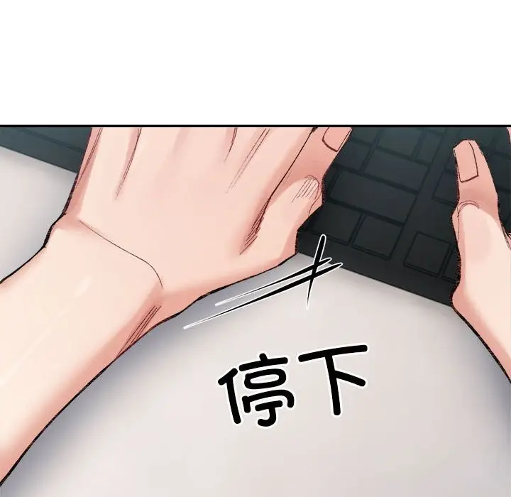 漫画《超微妙关系》第32话第177张图