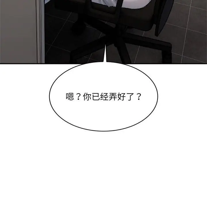 漫画《超微妙关系》第32话第182张图