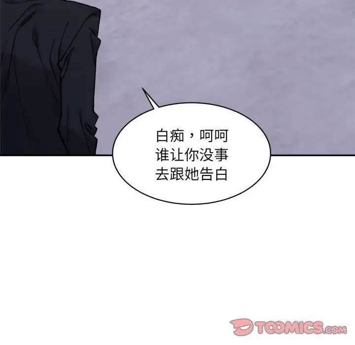 漫画《超微妙关系》第32话第20张图
