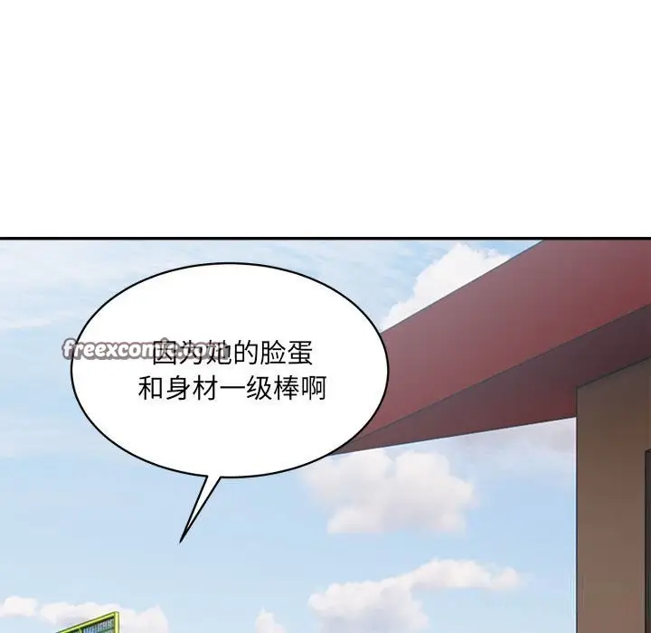 漫画《超微妙关系》第32话第21张图