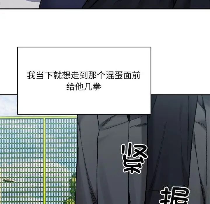 漫画《超微妙关系》第32话第26张图