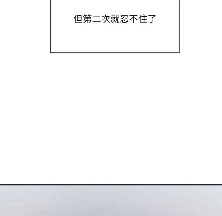 漫画《超微妙关系》第32话第29张图