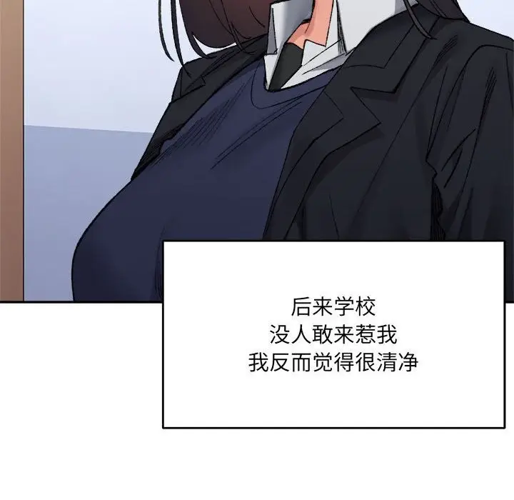 漫画《超微妙关系》第32话第39张图