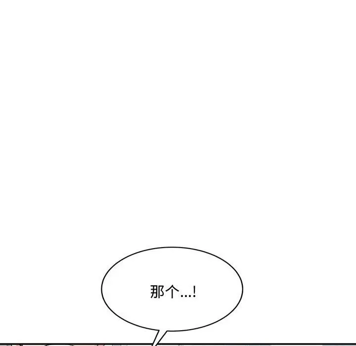 漫画《超微妙关系》第32话第54张图