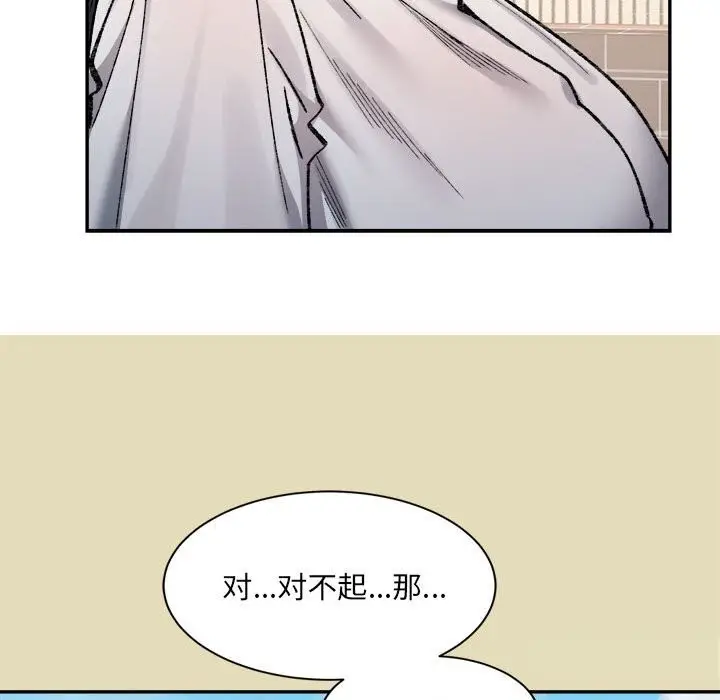 漫画《超微妙关系》第32话第59张图