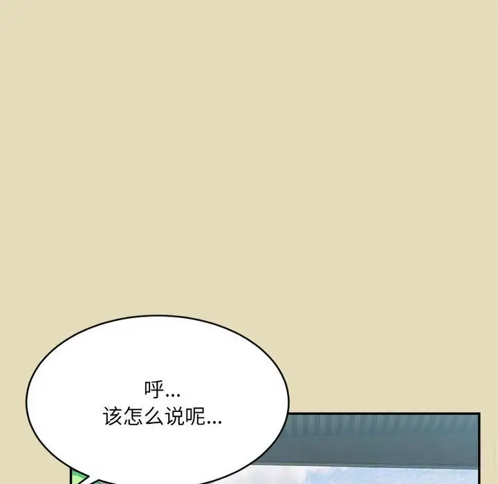 漫画《超微妙关系》第32话第62张图