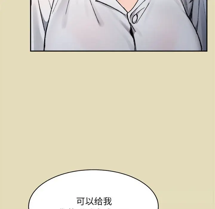 漫画《超微妙关系》第32话第64张图