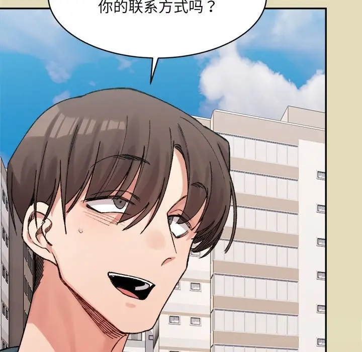 漫画《超微妙关系》第32话第65张图