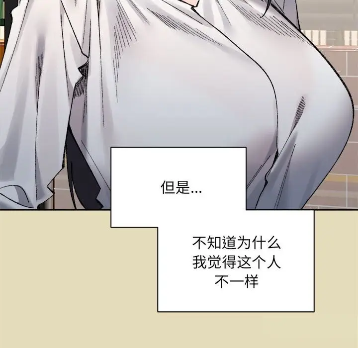 漫画《超微妙关系》第32话第70张图