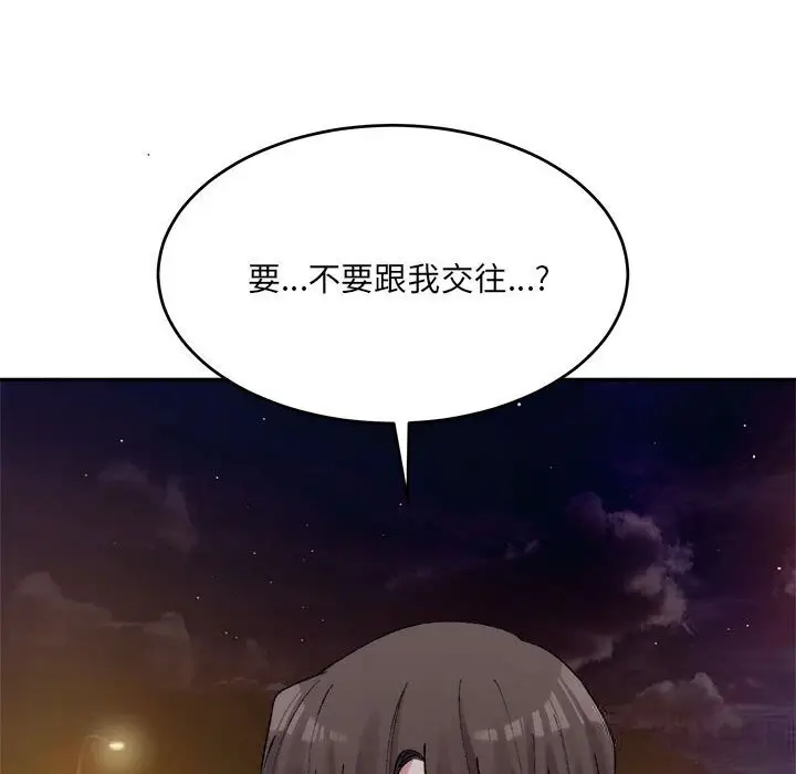 漫画《超微妙关系》第32话第78张图