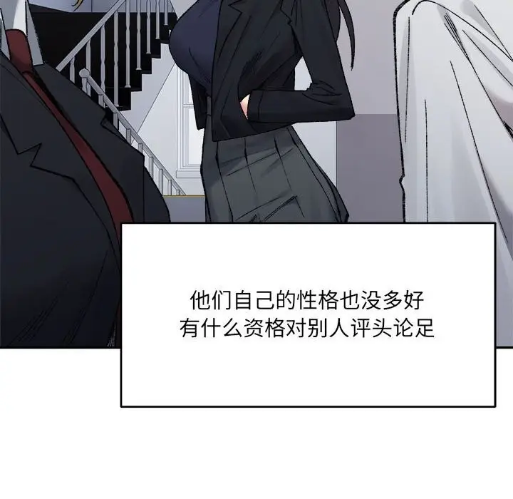 漫画《超微妙关系》第32话第8张图