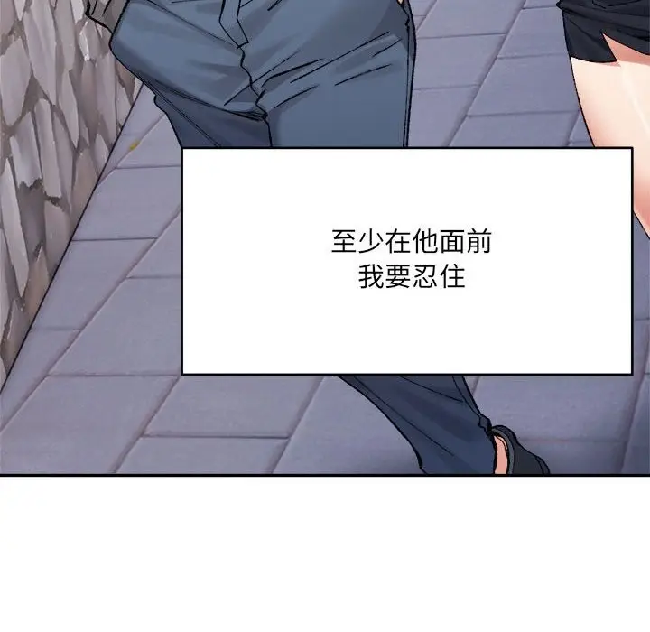 漫画《超微妙关系》第32话第87张图