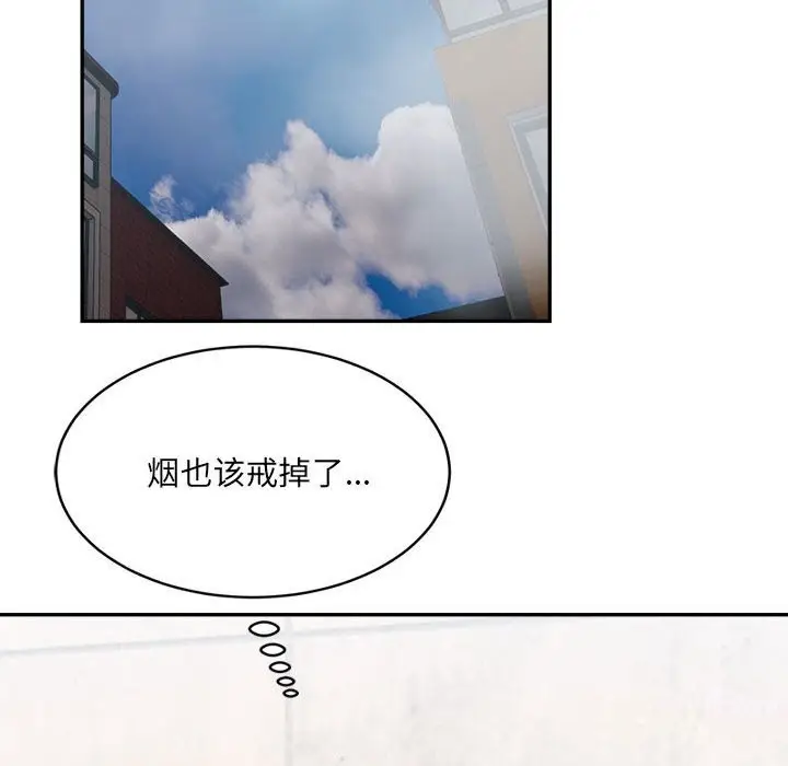 漫画《超微妙关系》第32话第93张图