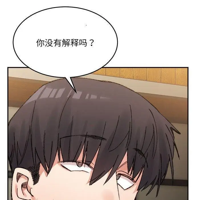 漫画《超微妙关系》第33话第10张图