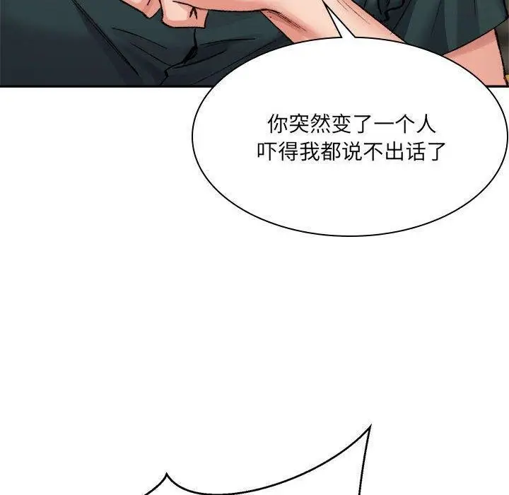 漫画《超微妙关系》第33话第100张图