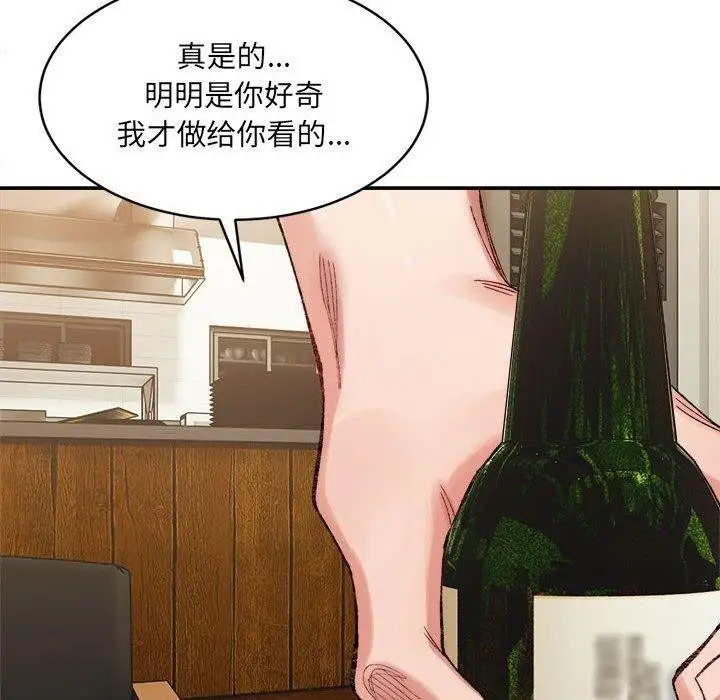 漫画《超微妙关系》第33话第104张图