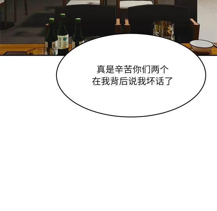 漫画《超微妙关系》第33话第115张图