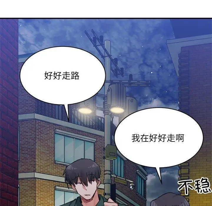 漫画《超微妙关系》第33话第137张图