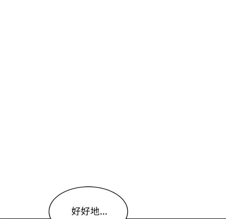 漫画《超微妙关系》第33话第139张图