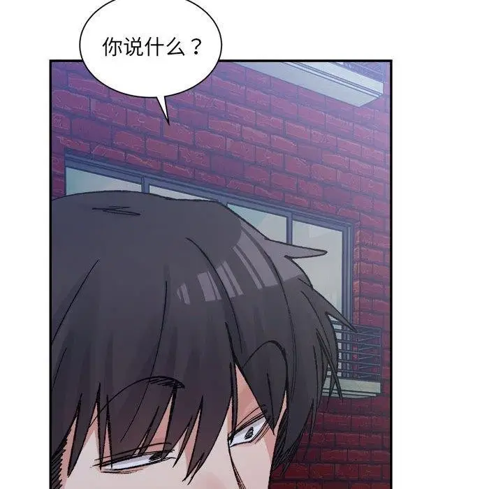 漫画《超微妙关系》第33话第157张图