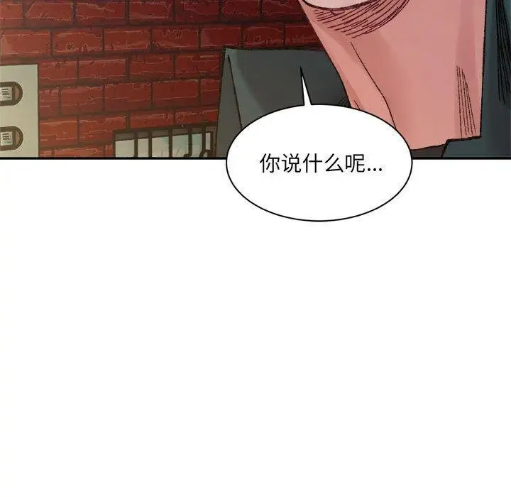 漫画《超微妙关系》第33话第168张图
