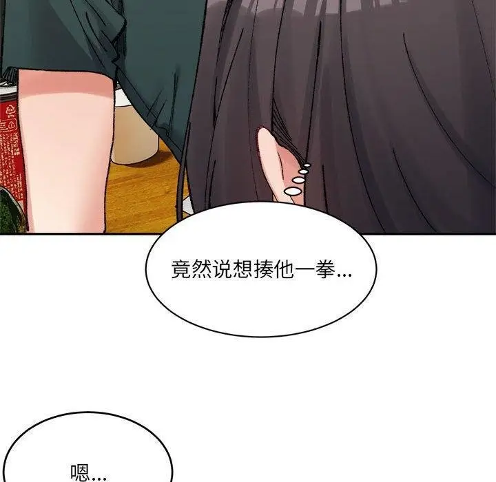 漫画《超微妙关系》第33话第20张图