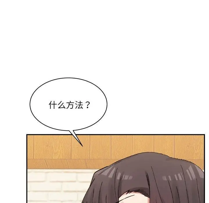 漫画《超微妙关系》第33话第23张图