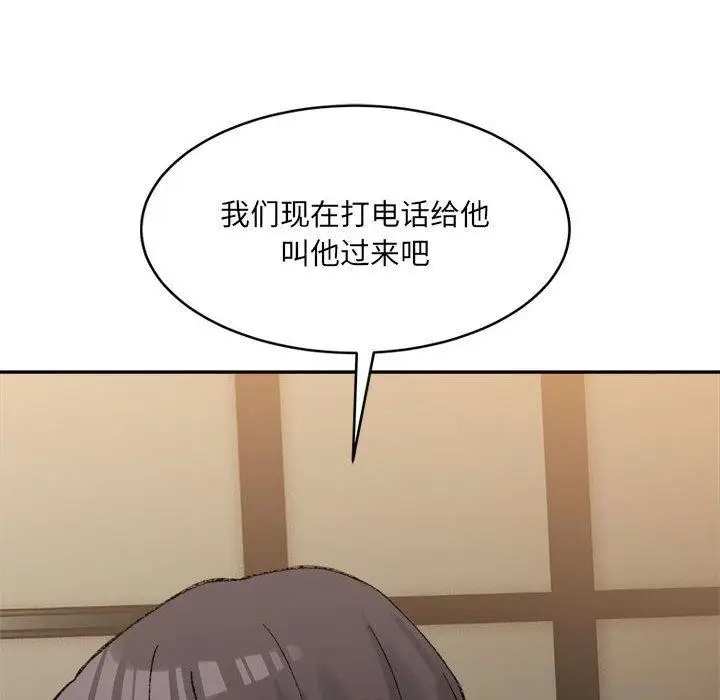 漫画《超微妙关系》第33话第26张图