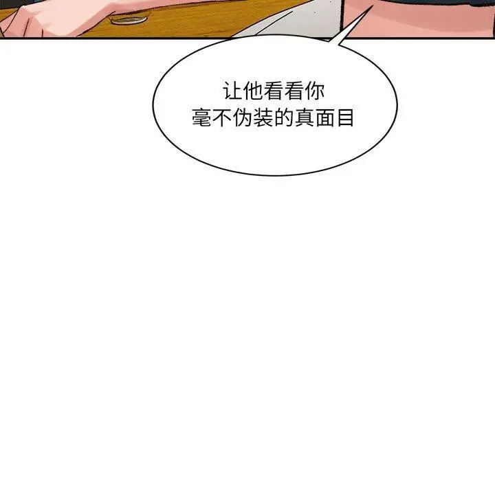 漫画《超微妙关系》第33话第31张图