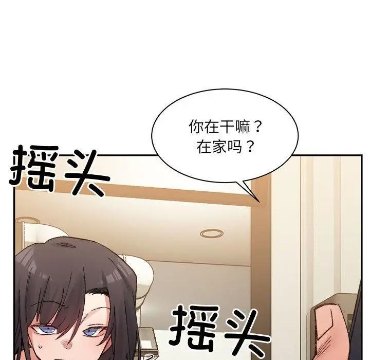 漫画《超微妙关系》第33话第42张图