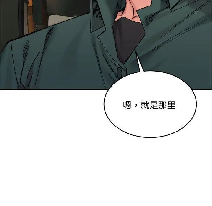 漫画《超微妙关系》第33话第46张图