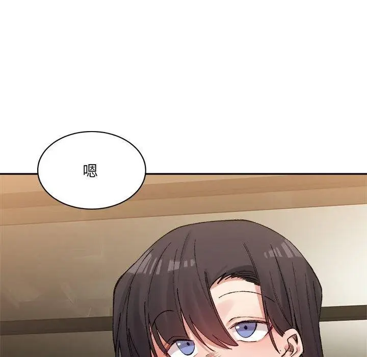 漫画《超微妙关系》第33话第47张图