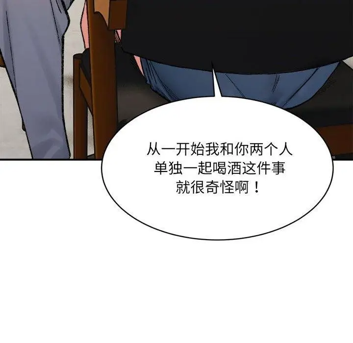 漫画《超微妙关系》第33话第62张图