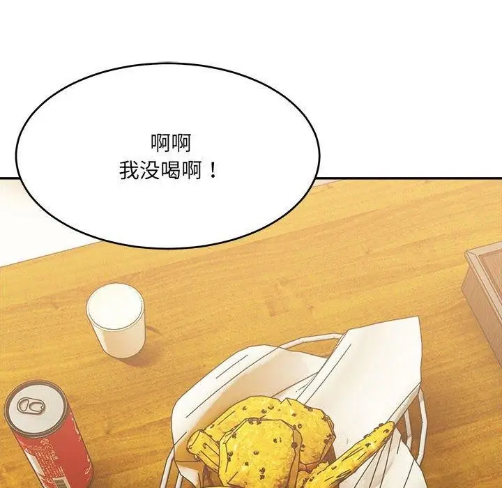 漫画《超微妙关系》第33话第63张图