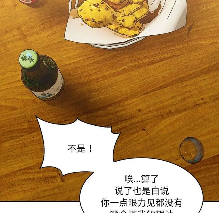 漫画《超微妙关系》第33话第64张图