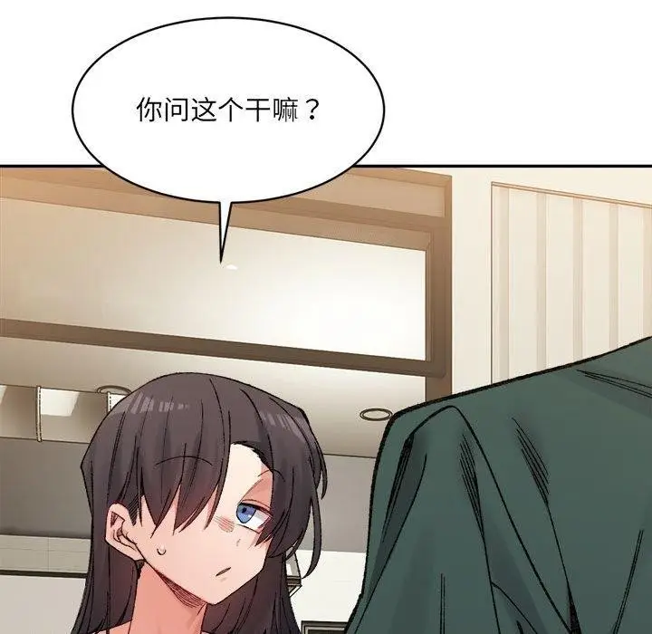漫画《超微妙关系》第33话第68张图