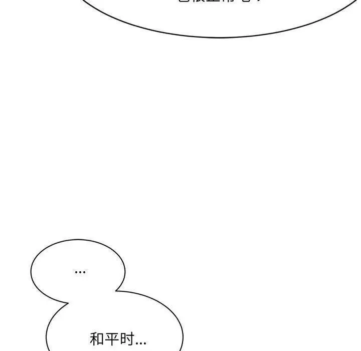漫画《超微妙关系》第33话第70张图