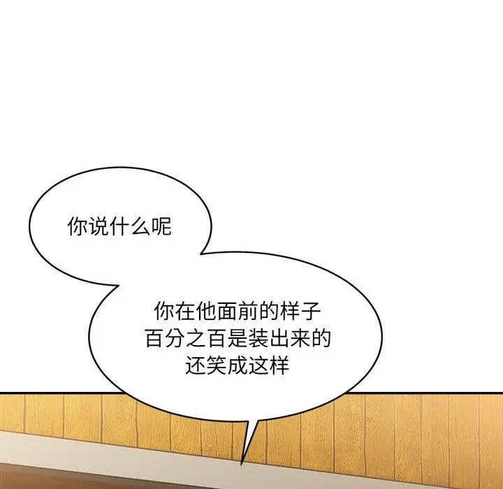 漫画《超微妙关系》第33话第73张图