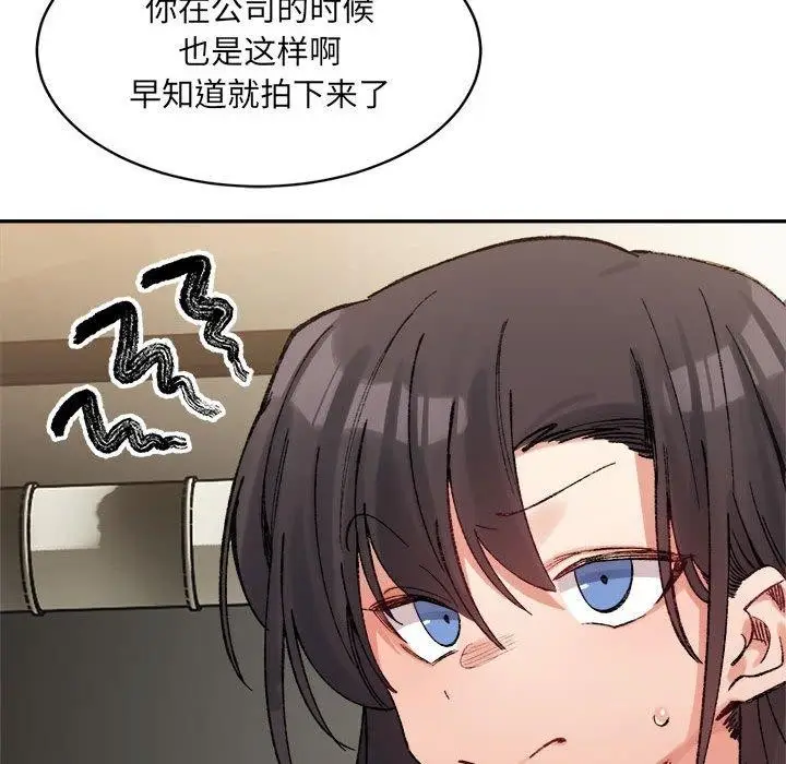 漫画《超微妙关系》第33话第76张图
