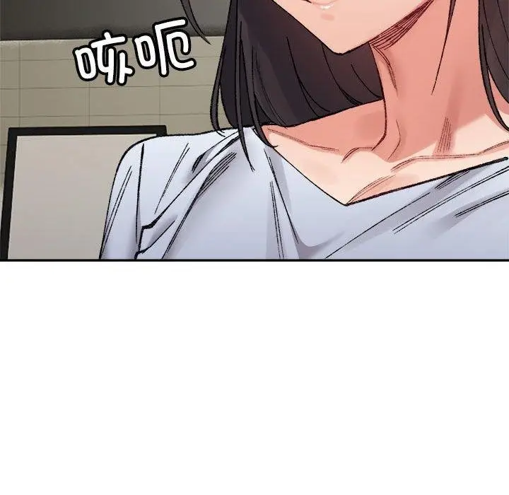 漫画《超微妙关系》第33话第77张图