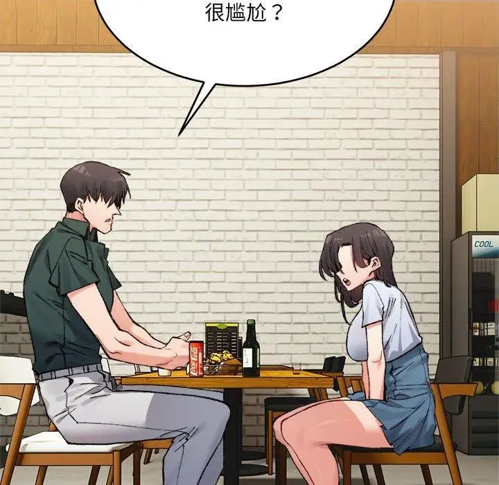 漫画《超微妙关系》第33话第8张图