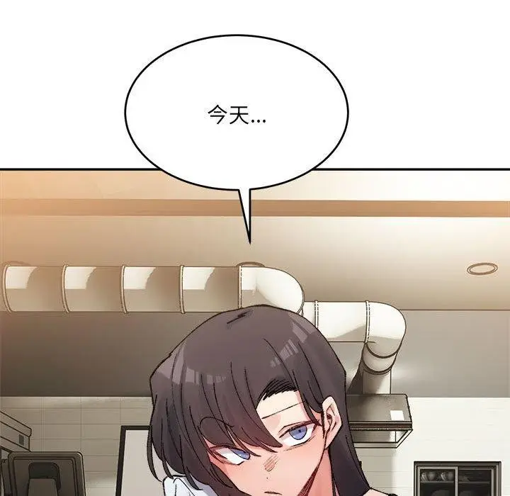 漫画《超微妙关系》第33话第87张图