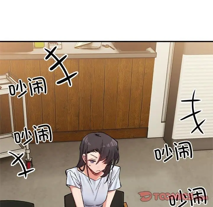 漫画《超微妙关系》第33话第93张图